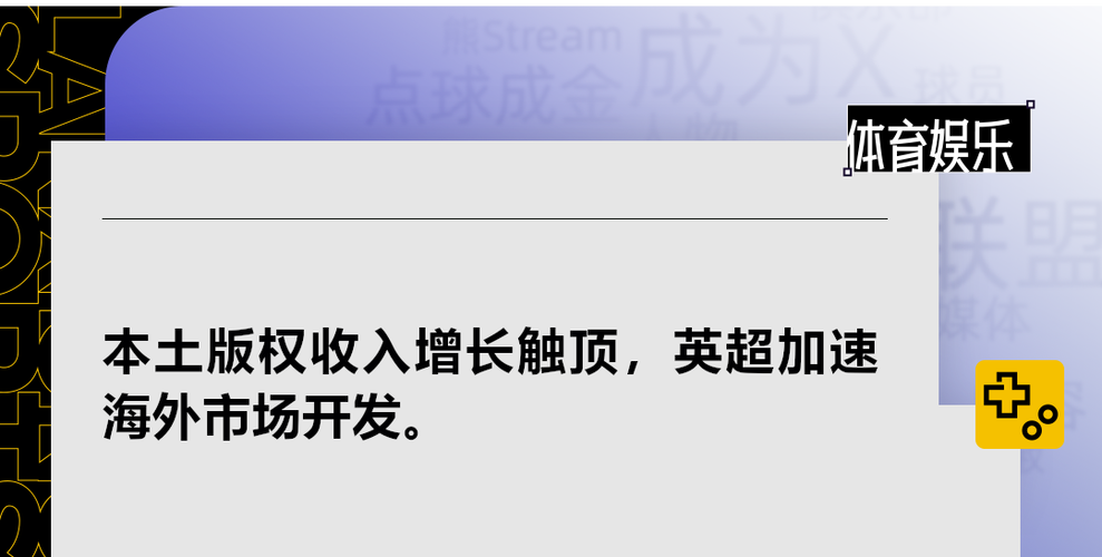 关注开云体育官网，获取电竞赛事独家分析