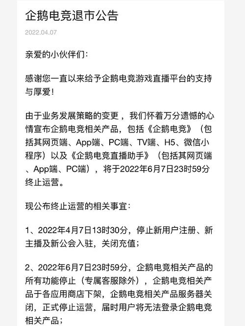 电竞联赛决赛之夜，开云体育app为您实时播报