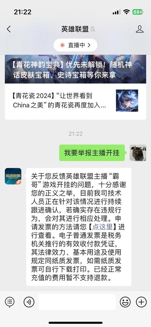 通过开云体育观看英雄联盟赛事，体验顶级直播，云开平台