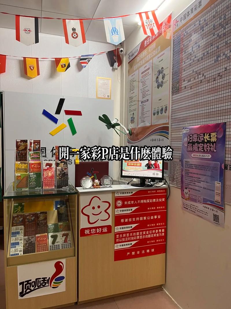 开云体育官网：开云体育深度解读彩票行业的未来发展，体彩云彩店如何开店